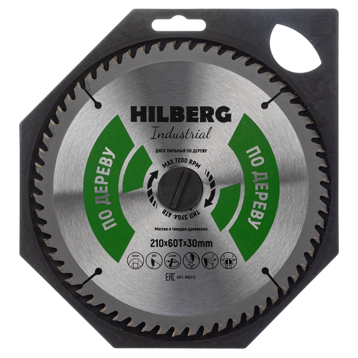 Hilberg HW212 — диск в упаковке
