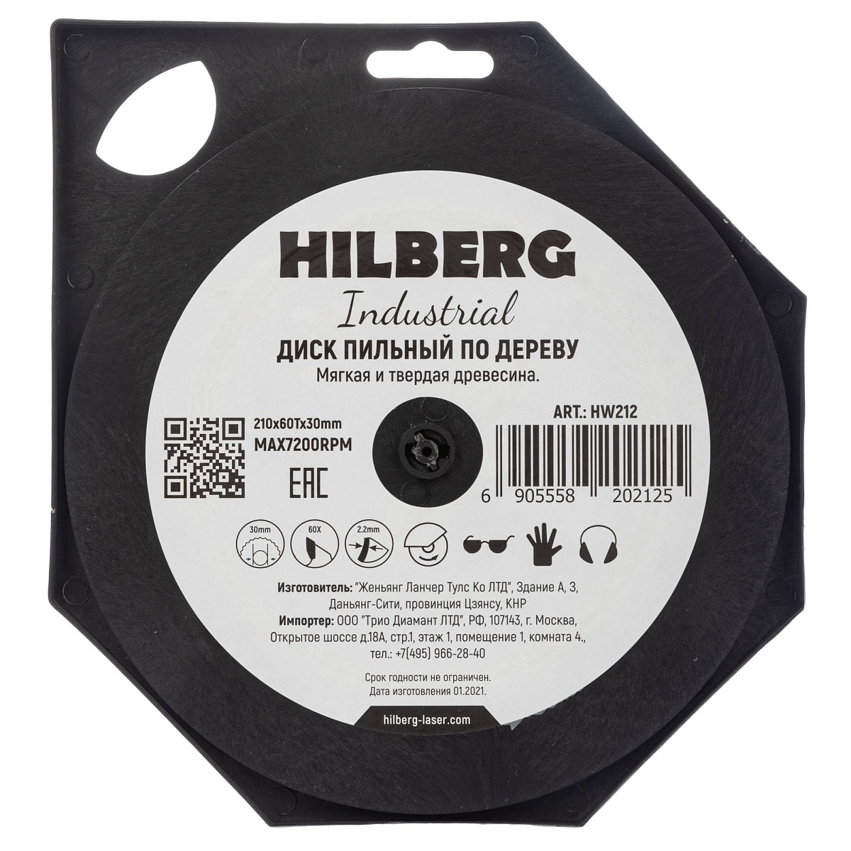 Hilberg HW212 — обратная сторона упаковки