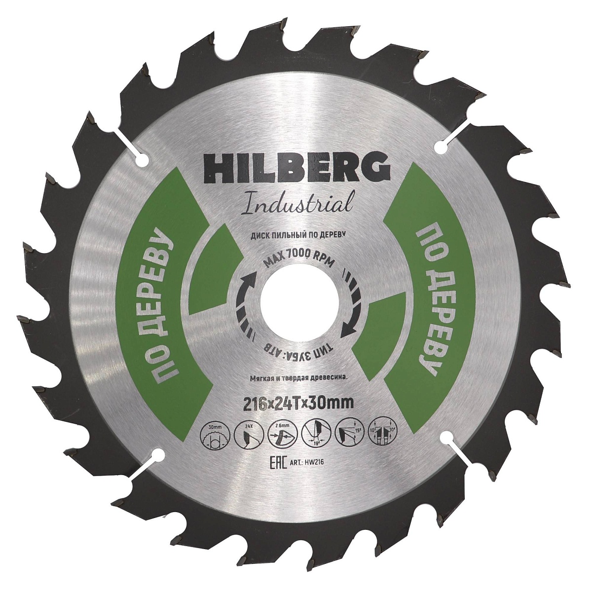 Hilberg HW216 — диск и маркировка
