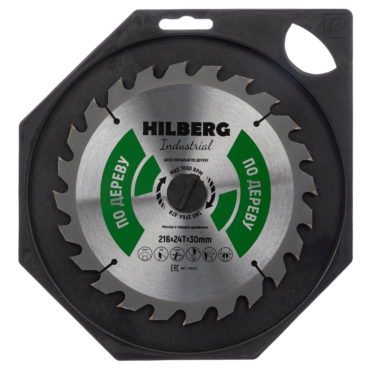 Hilberg HW216 — диск в упаковке