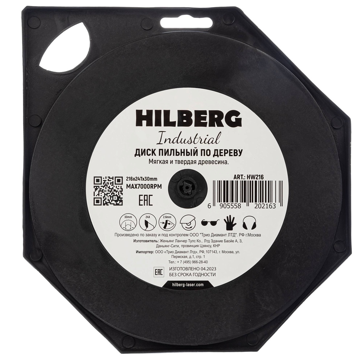 Hilberg HW216 — обратная сторона упаковки