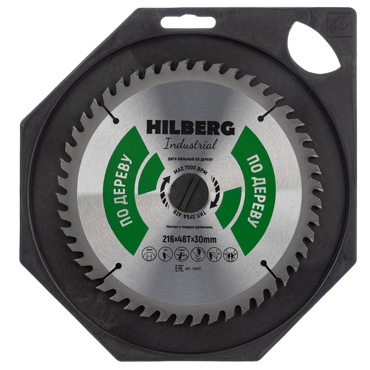 Hilberg HW217 — диск в упаковке