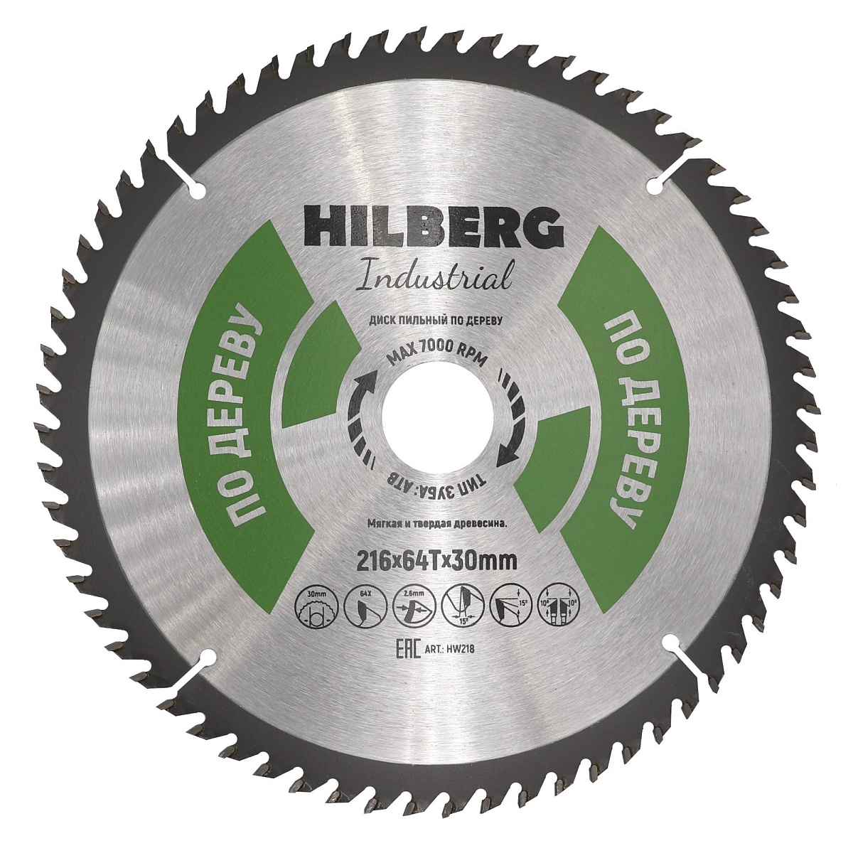 Hilberg HW218 — диск и маркировка