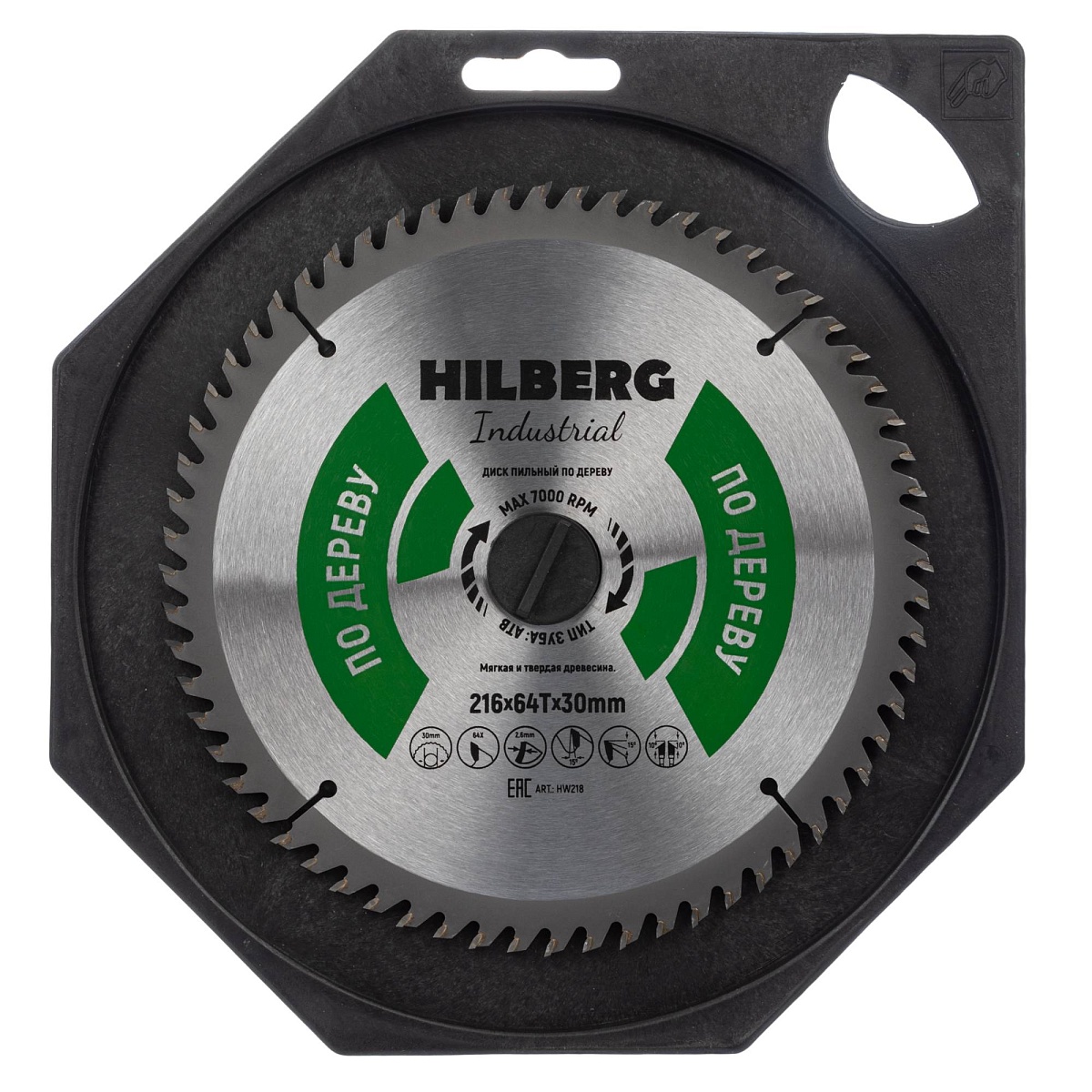 Hilberg HW218 — диск в упаковке