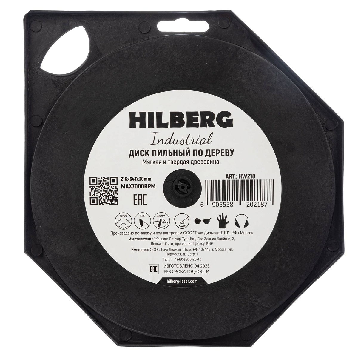 Hilberg HW218 — обратная сторона упаковки
