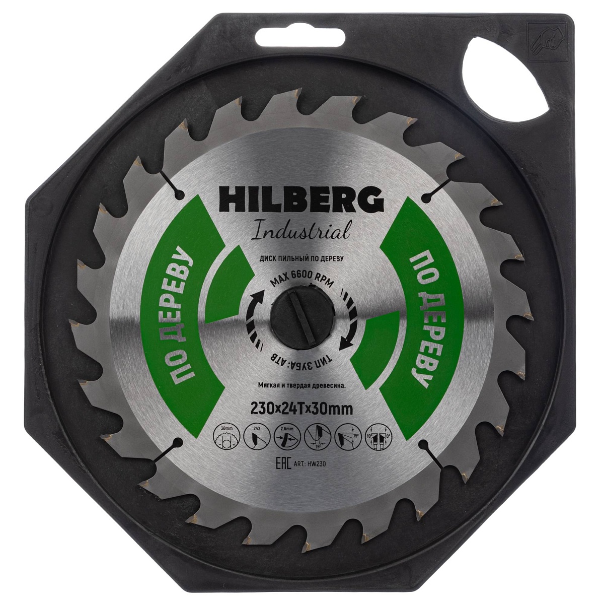 Hilberg HW230 — диск в упаковке