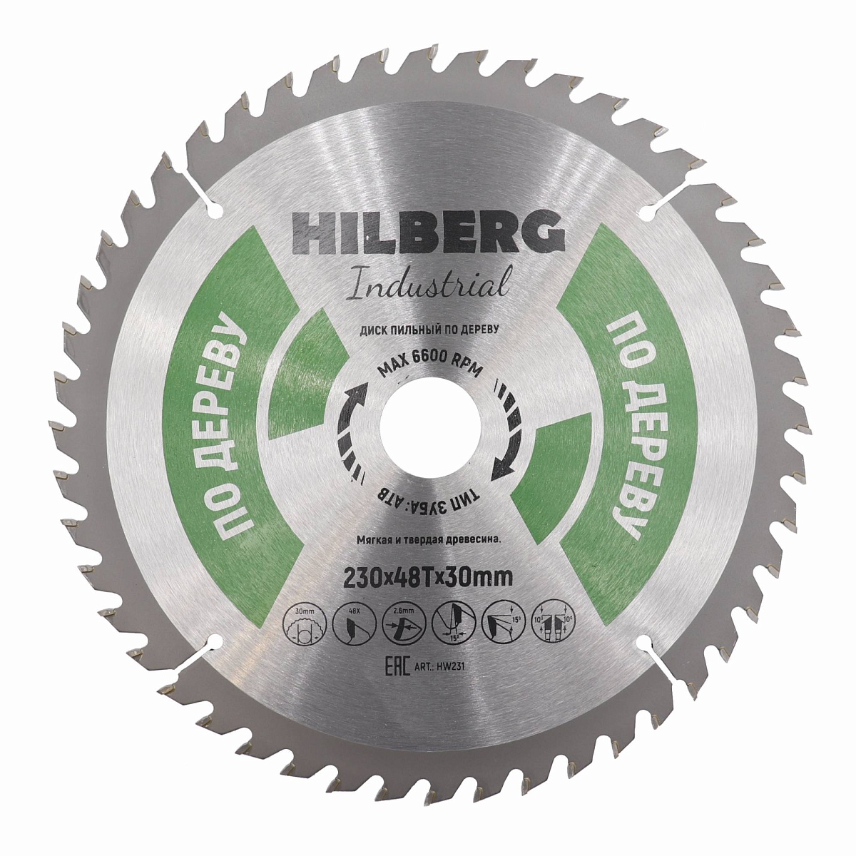 Hilberg HW231 — диск и маркировка