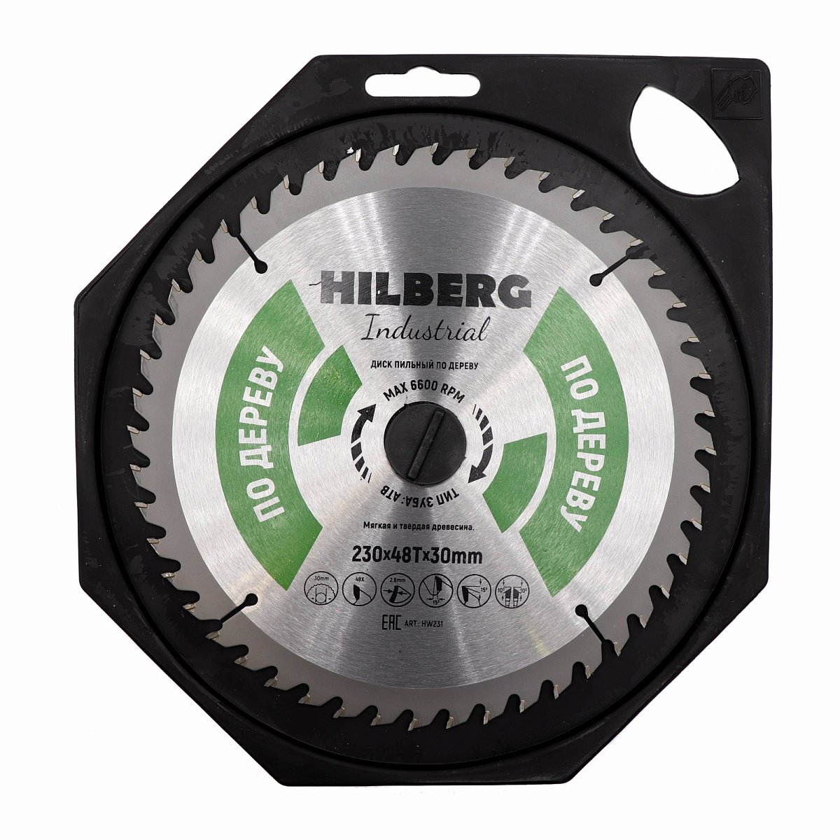 Hilberg HW231 — диск в упаковке