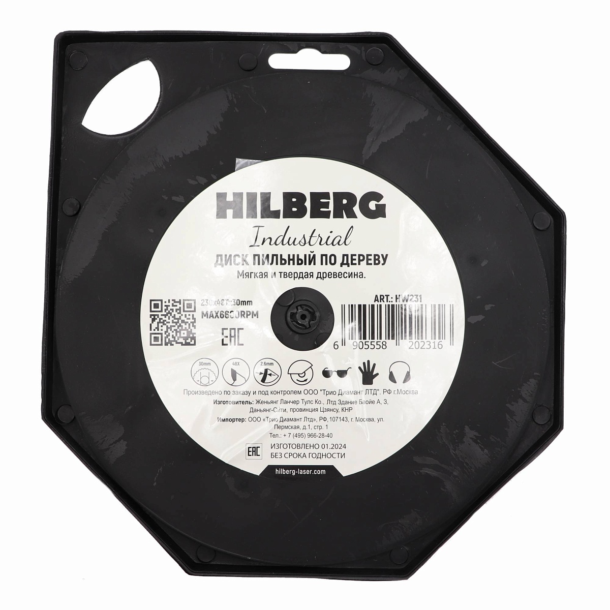 Hilberg HW231 — обратная сторона упаковки