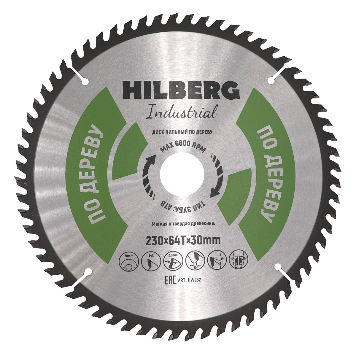Hilberg HW232 — диск и маркировка
