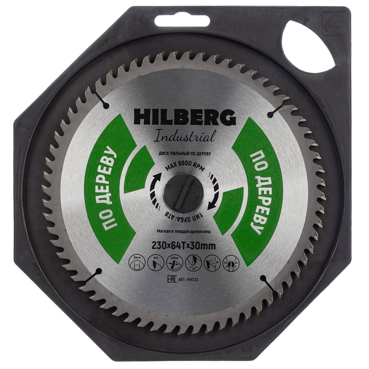 Hilberg HW232 — диск в упаковке