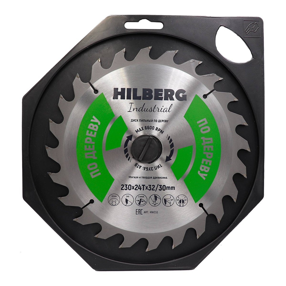Hilberg HW233 — диск в упаковке