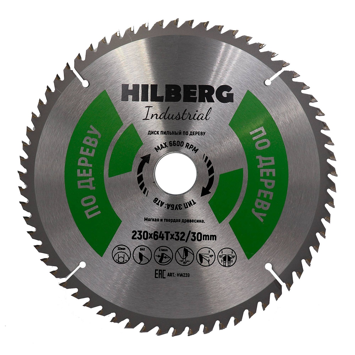 Hilberg HW239 — диск и маркировка