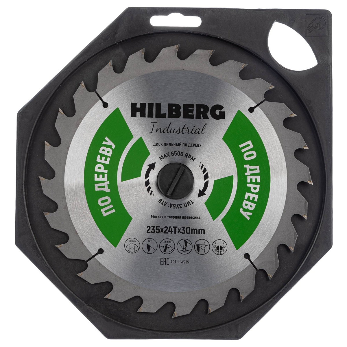 Hilberg HW235 — диск в упаковке