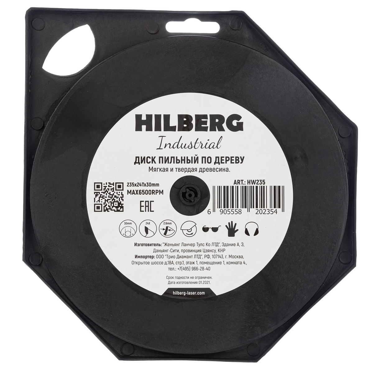 Hilberg HW235 — обратная сторона упаковки