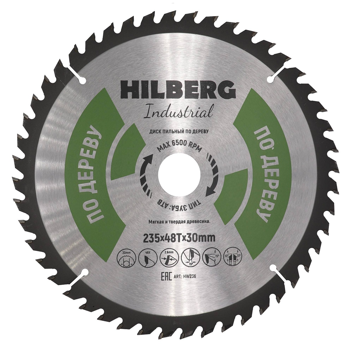 Hilberg HW236 — диск и маркировка