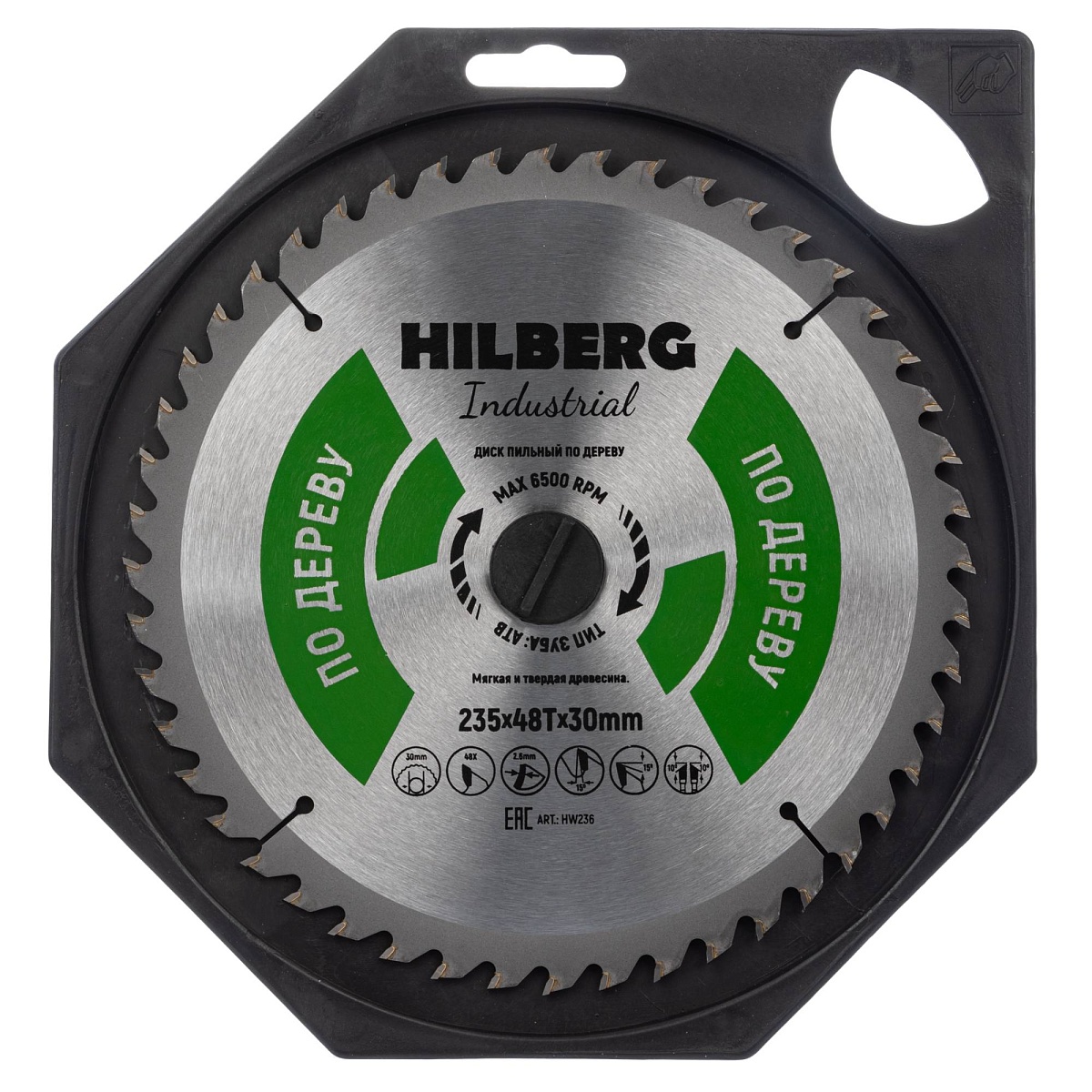 Hilberg HW236 — диск в упаковке