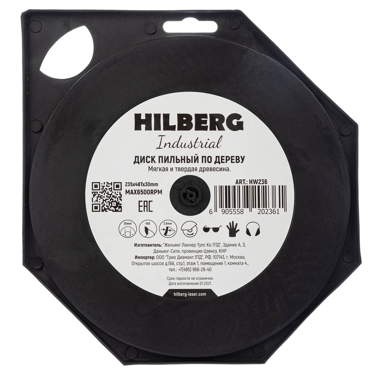 Hilberg HW236 — обратная сторона упаковки