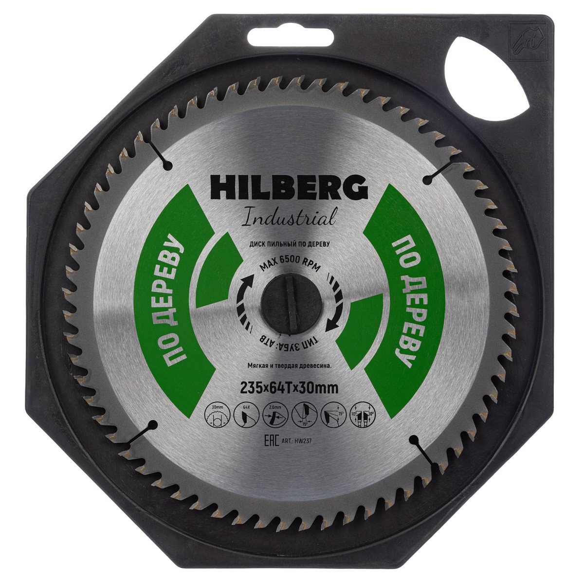 Hilberg HW237 — диск в упаковке