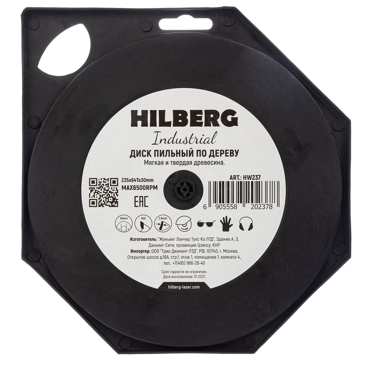 Hilberg HW237 — обратная сторона упаковки