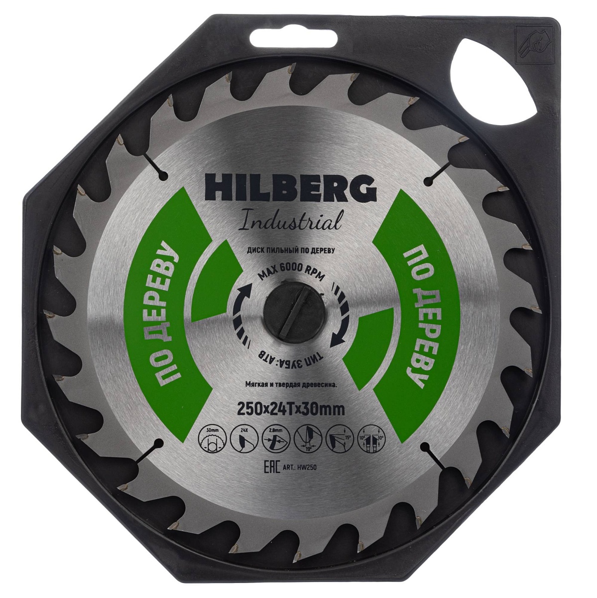 Hilberg HW250 — диск в упаковке
