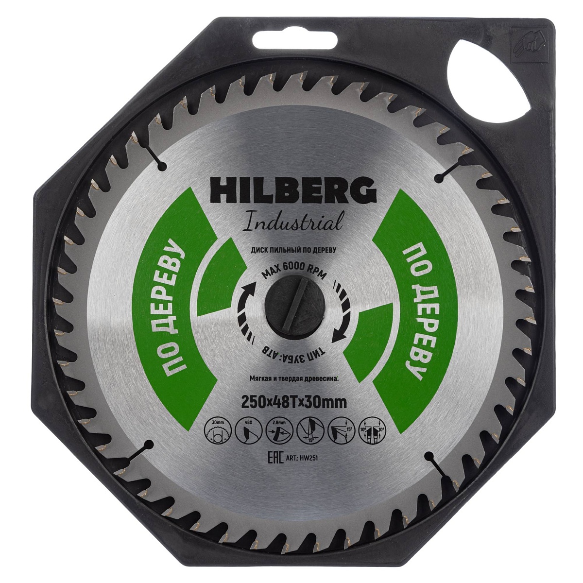 Hilberg HW251 — диск в упаковке