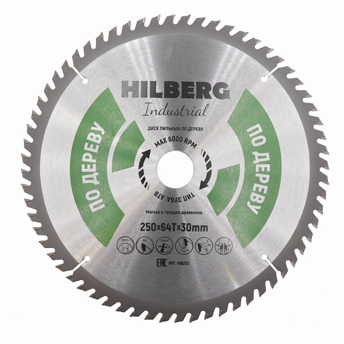 Hilberg HW252 — диск и маркировка