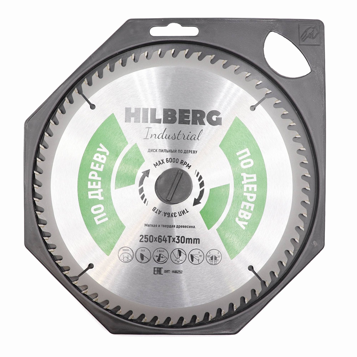 Hilberg HW252 — диск в упаковке