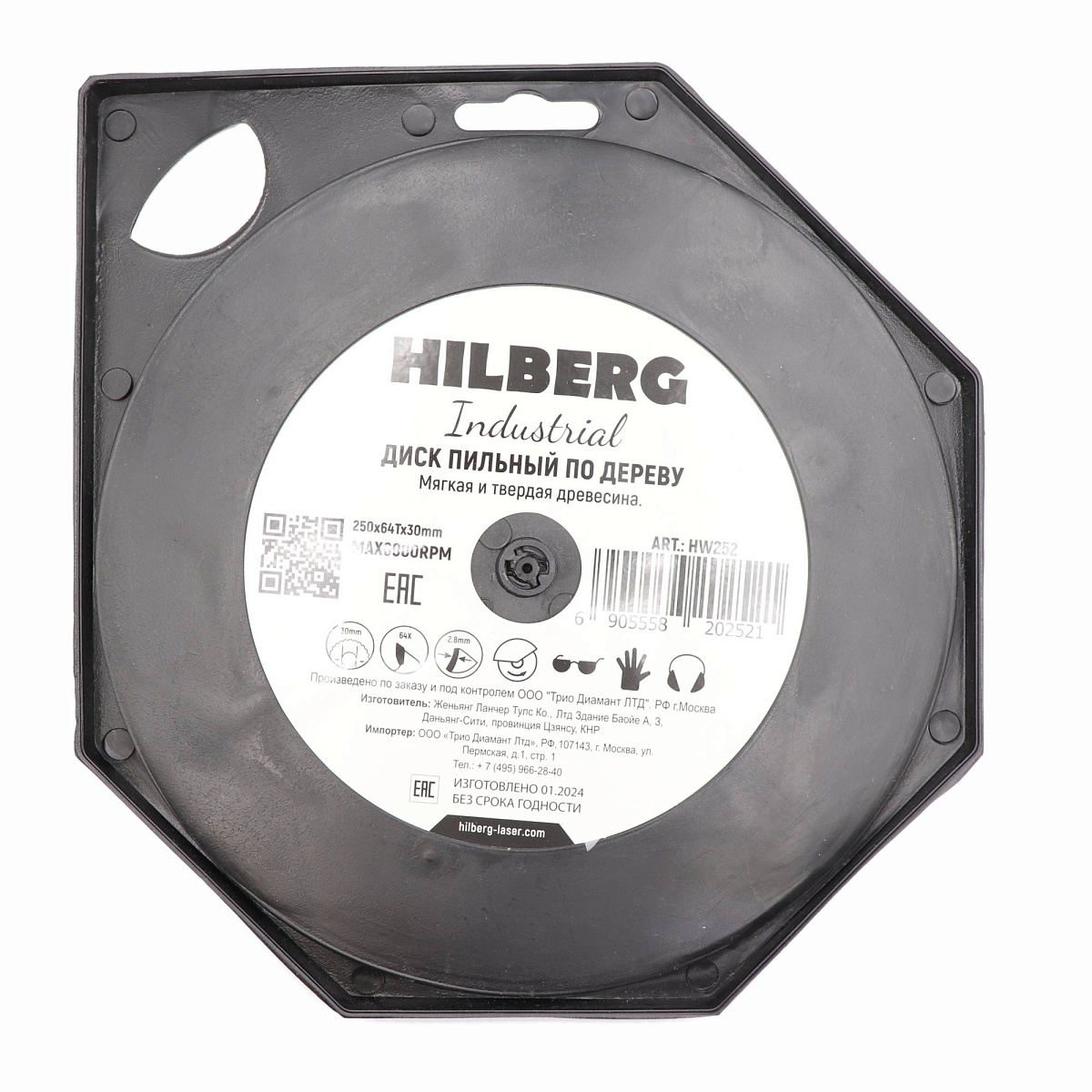Hilberg HW252 — обратная сторона упаковки