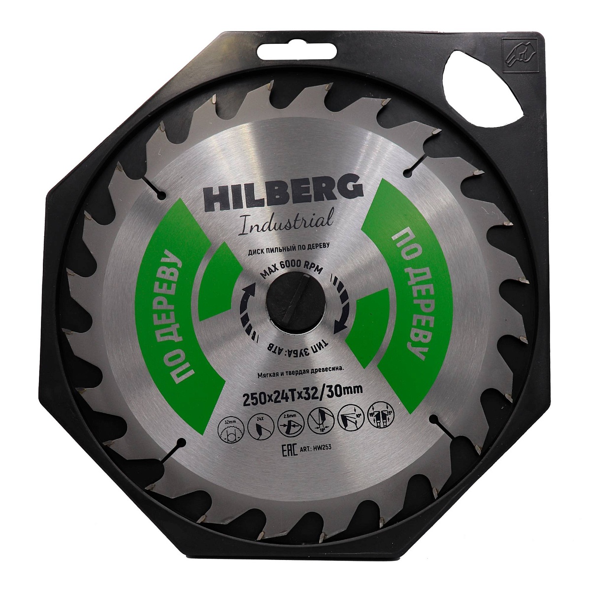 Hilberg HW253 — диск в упаковке