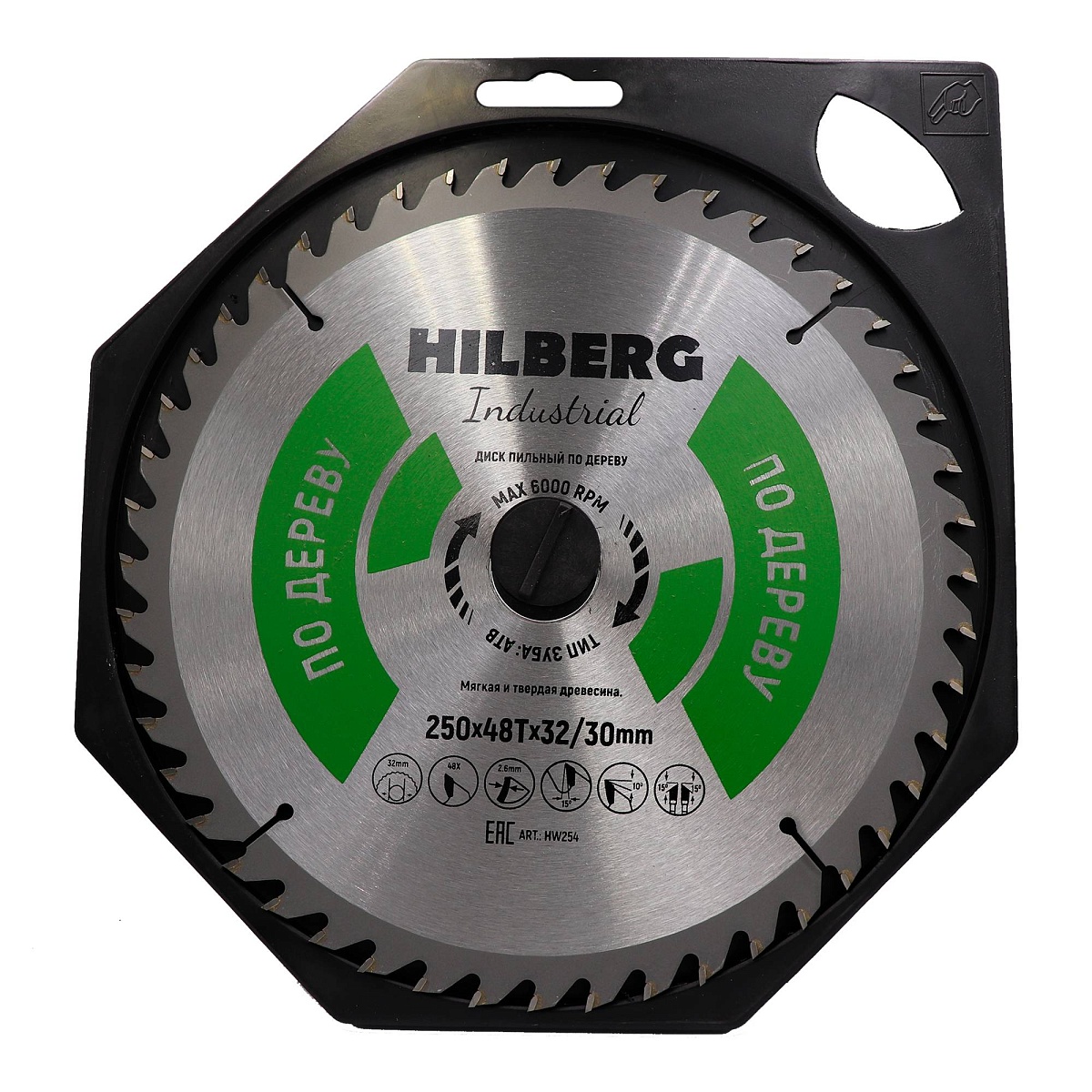 Hilberg HW254 — диск в упаковке