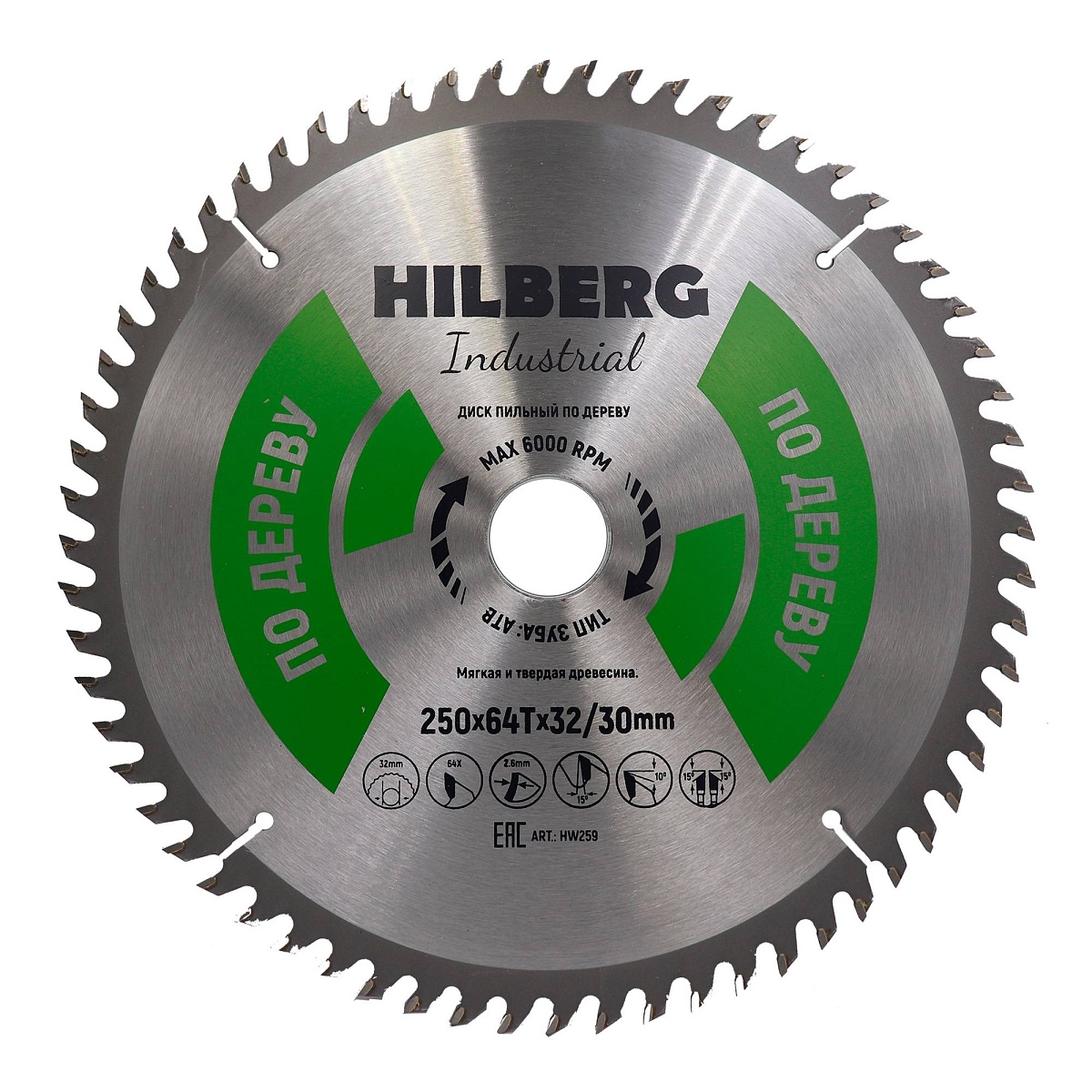 Hilberg HW259 — диск и маркировка