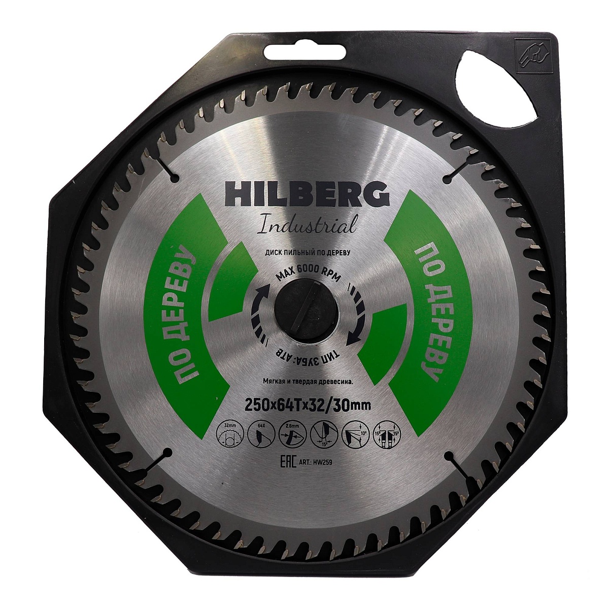 Hilberg HW259 — диск в упаковке