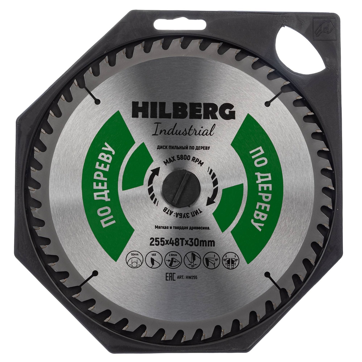 Hilberg HW255 — диск в упаковке