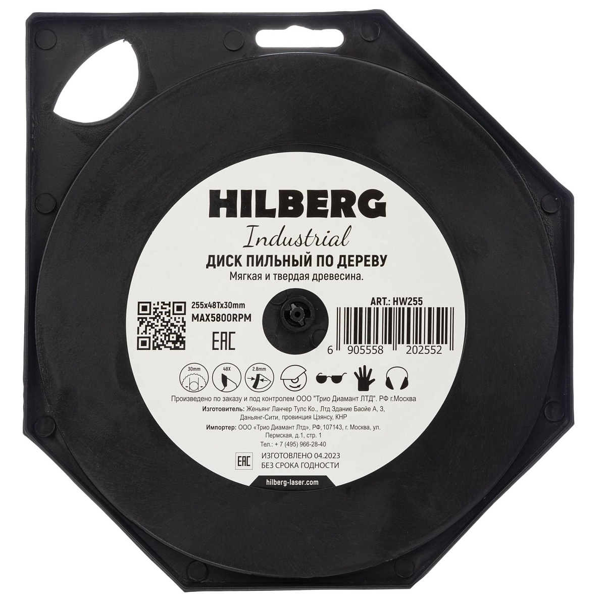 Hilberg HW255 — обратная сторона упаковки