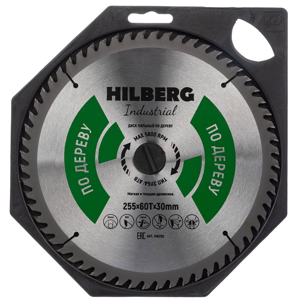 Hilberg HW256 — диск в упаковке