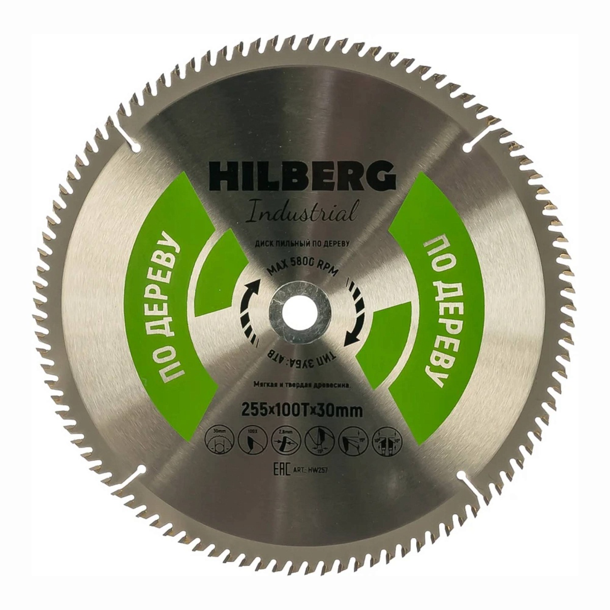 Hilberg HW257 — диск и маркировка