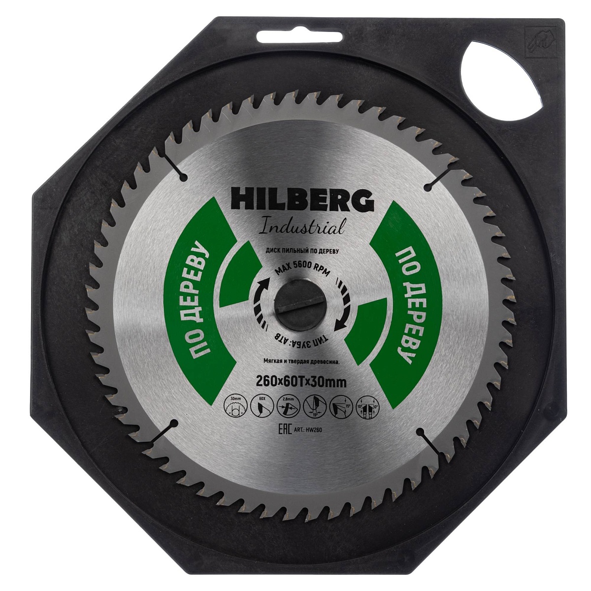 Hilberg HW260 — диск в упаковке