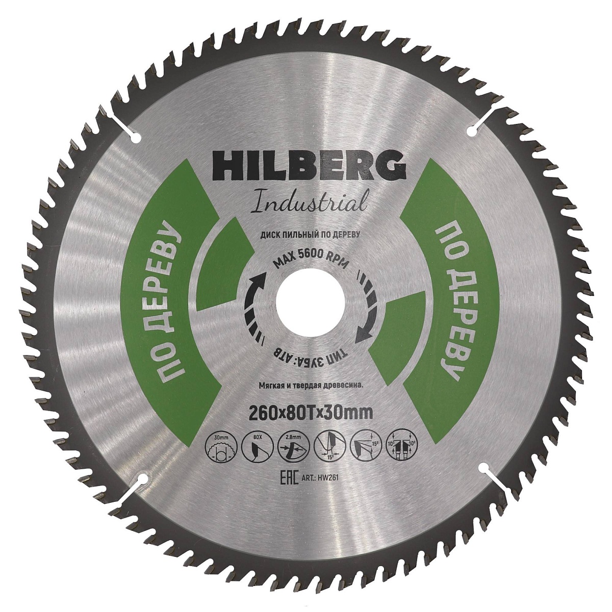 Hilberg HW261 — диск и маркировка