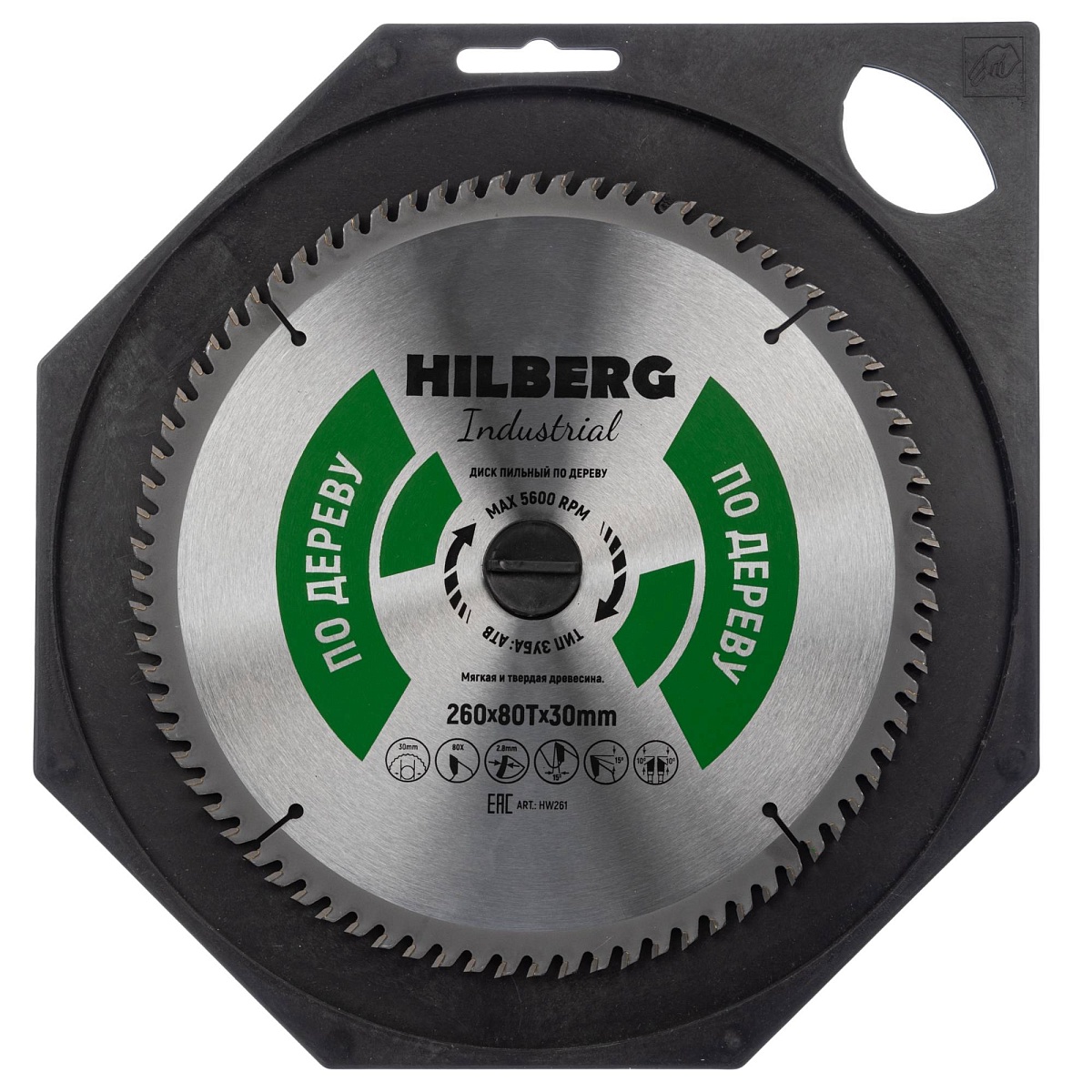 Hilberg HW261 — диск в упаковке