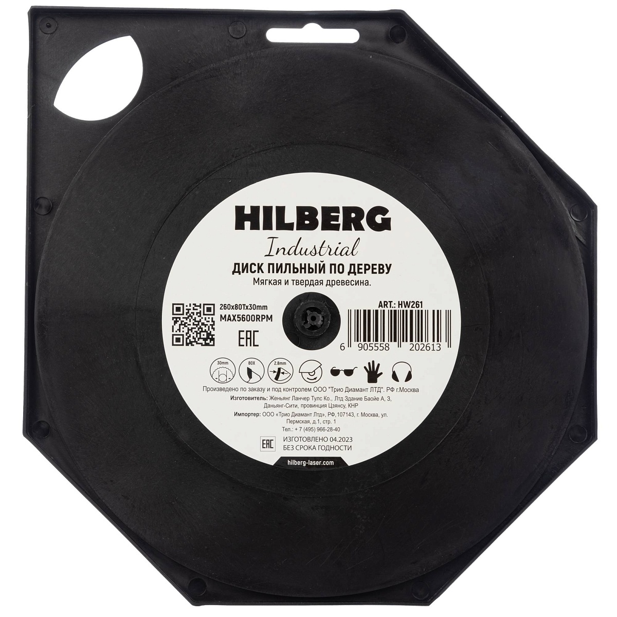 Hilberg HW261 — обратная сторона упаковки