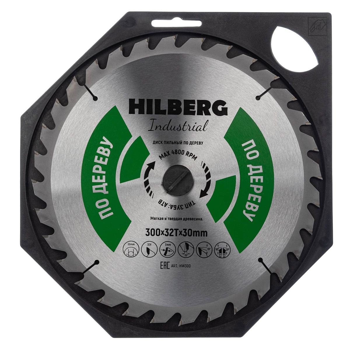 Hilberg HW300 — диск в упаковке