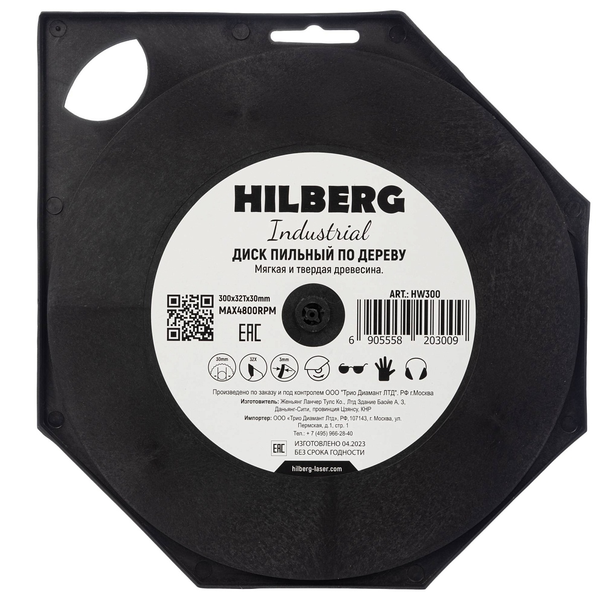 Hilberg HW300 — обратная сторона упаковки