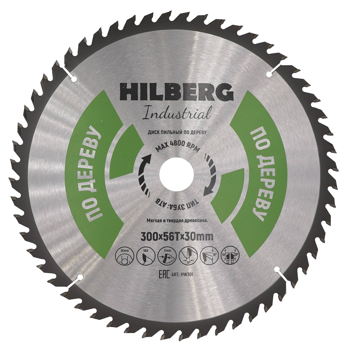 Hilberg HW301 — диск и маркировка