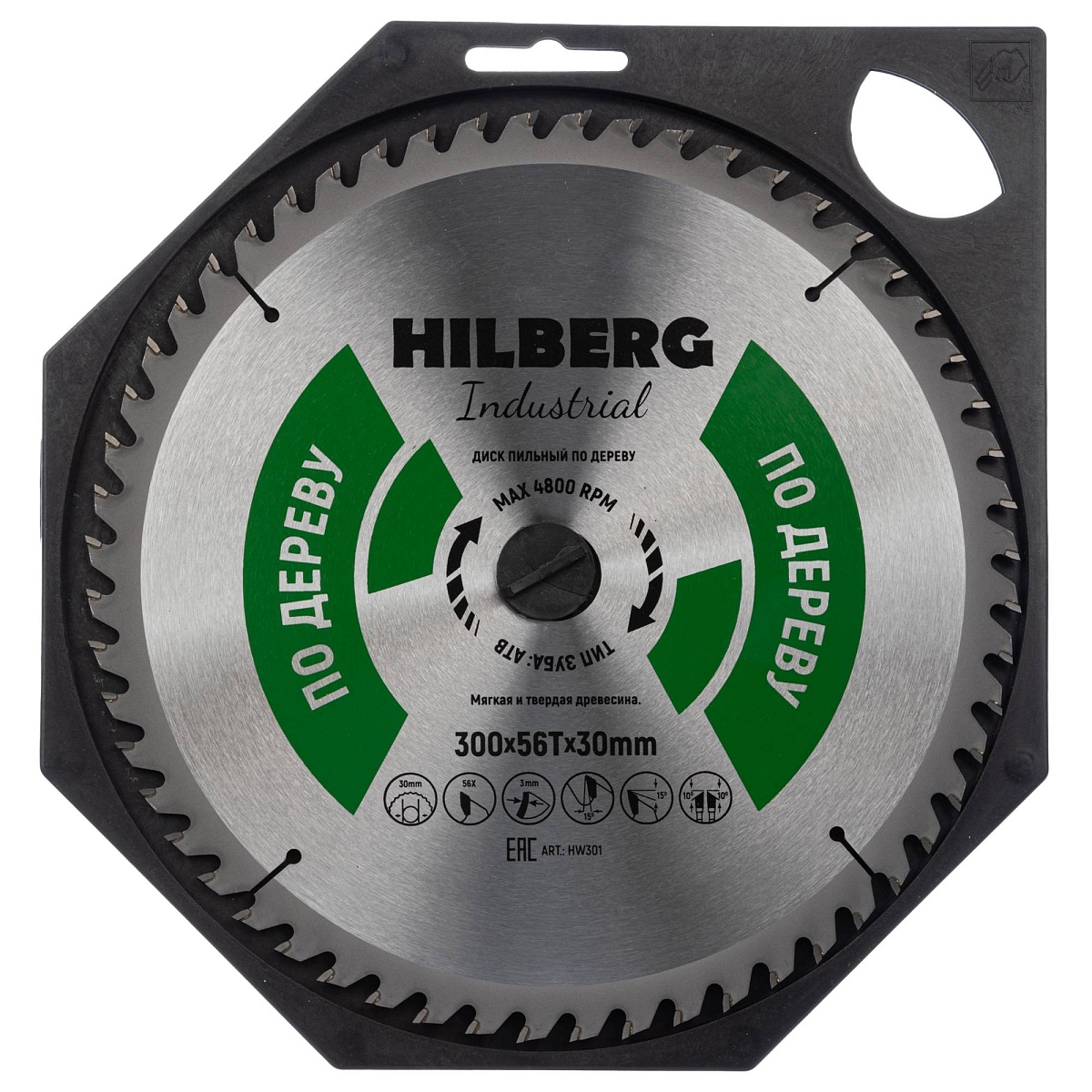 Hilberg HW301 — диск в упаковке