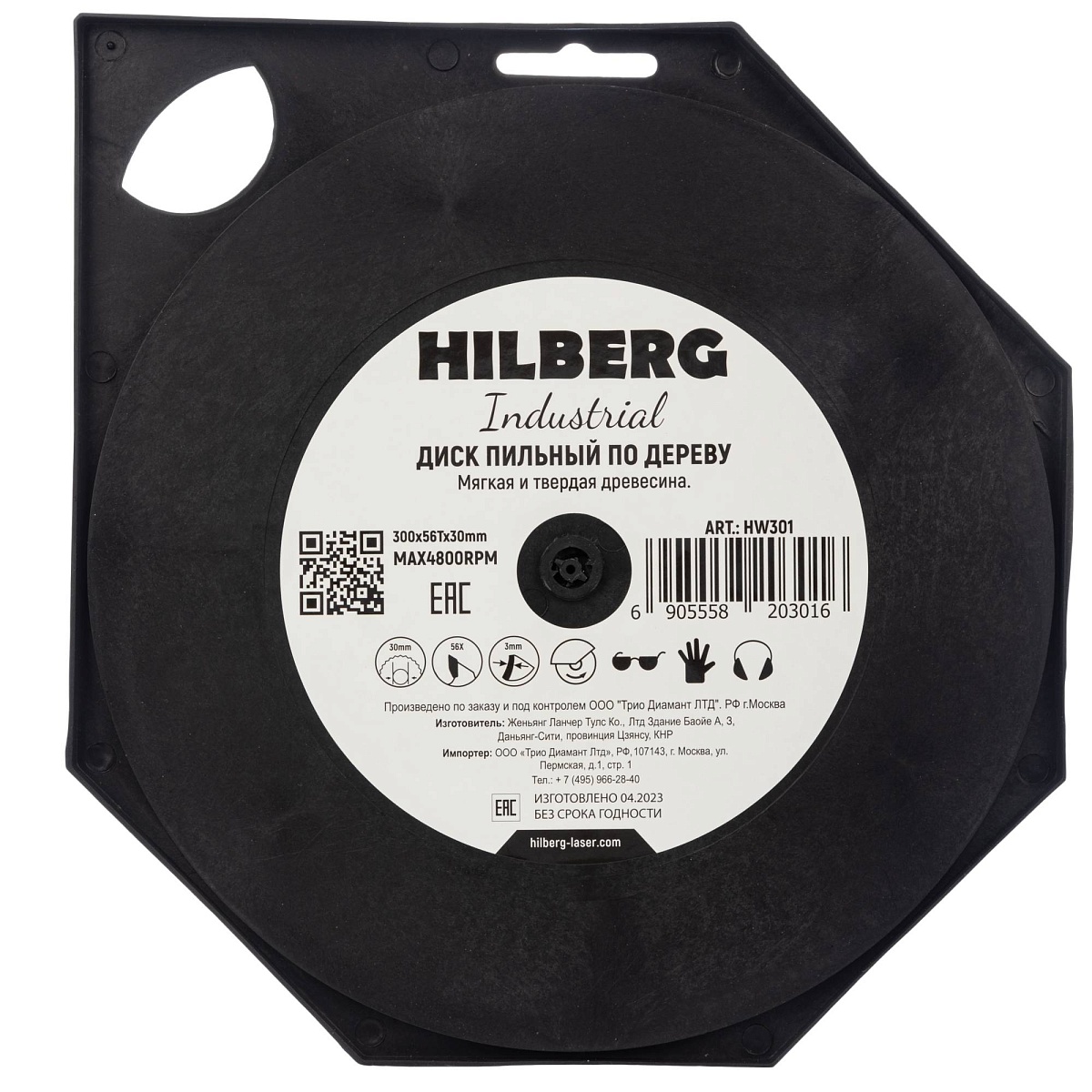 Hilberg HW301 — обратная сторона упаковки