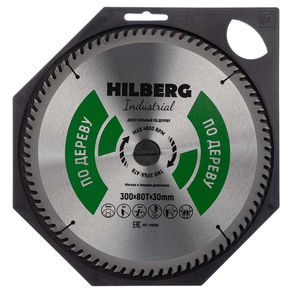 Hilberg HW302 — диск в упаковке