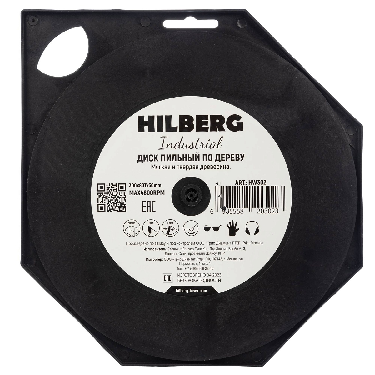 Hilberg HW302 — обратная сторона упаковки