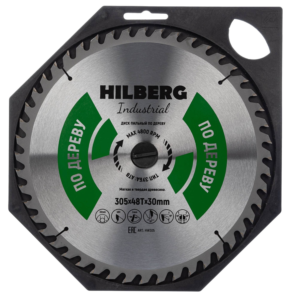 Hilberg HW305 — диск в упаковке