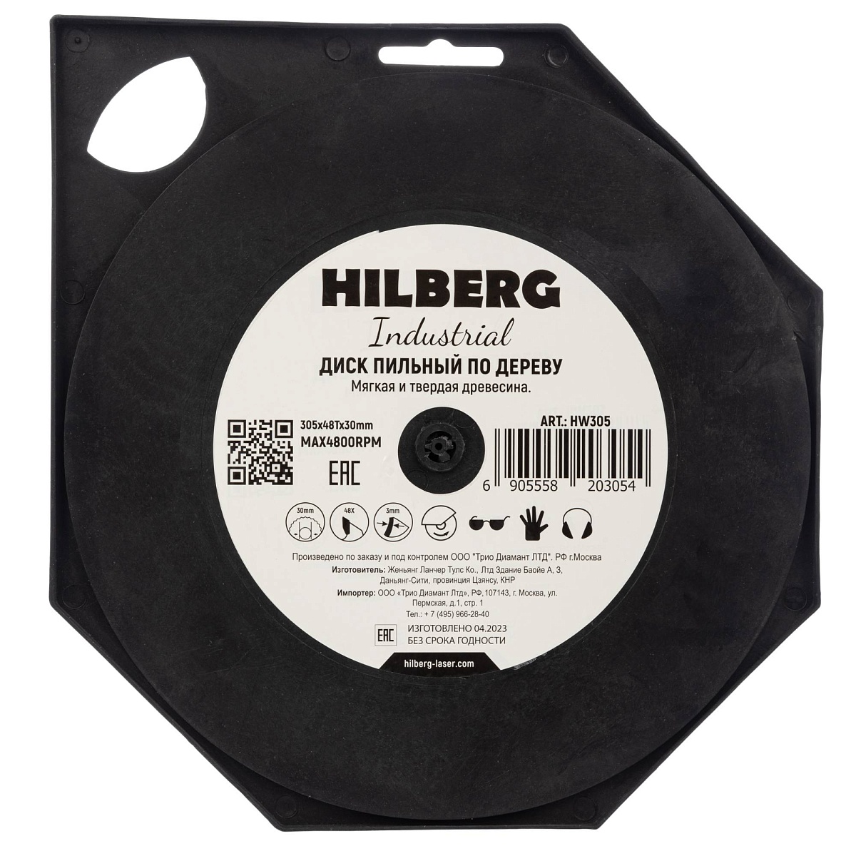 Hilberg HW305 — обратная сторона упаковки